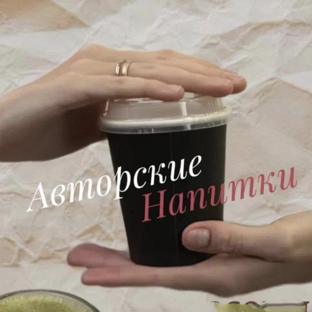 ЛАТТЕ ГРУША С МАЛИНОЙ