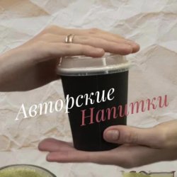 ЛАТТЕ ГРУША С МАЛИНОЙ