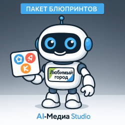AI-Медиа Studio