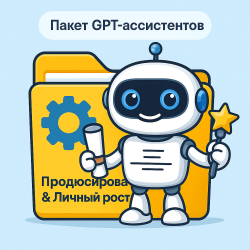 Продюсирование & Личный рост