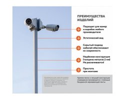 Мачта SMast2P3L