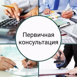 Предварительно расчет налогов