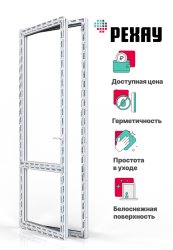 Пластиковые двери REHAU EXPERIENCE BLITZ