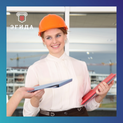 Аудит по охране труда