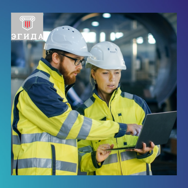 Разработка документов по охране труда