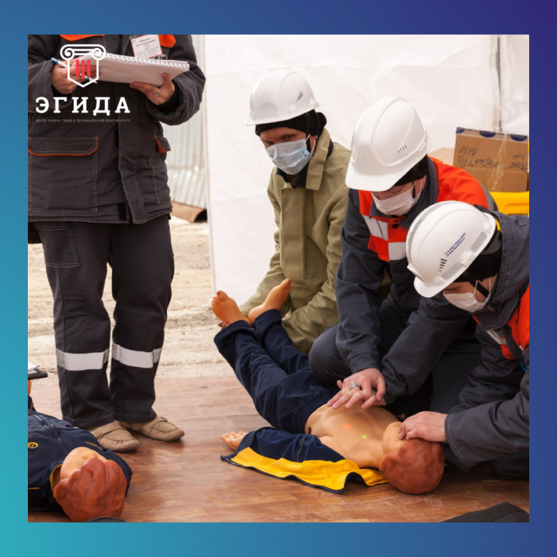 Расследование несчастных случаев