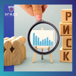 Оценка профессиональных рисков