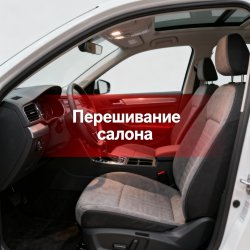 Перешив салона