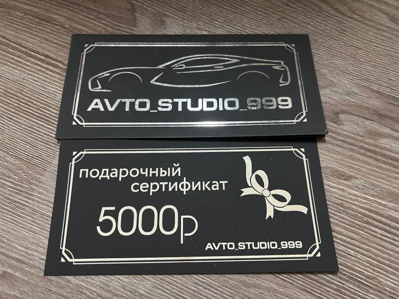 Подарочный сертификат 5000 рублей