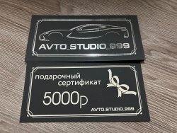 Подарочный сертификат 5000 рублей