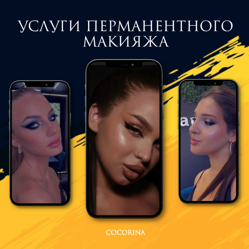 ПЕРМАНЕНТНЫЙ МАКИЯЖ МЕЖРЕСНИЧНОГО ПРОСТРАНСТВА