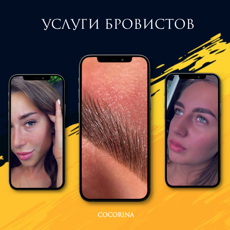 BROW SET №1 (коррекция формы + окрашивание краской/хной)