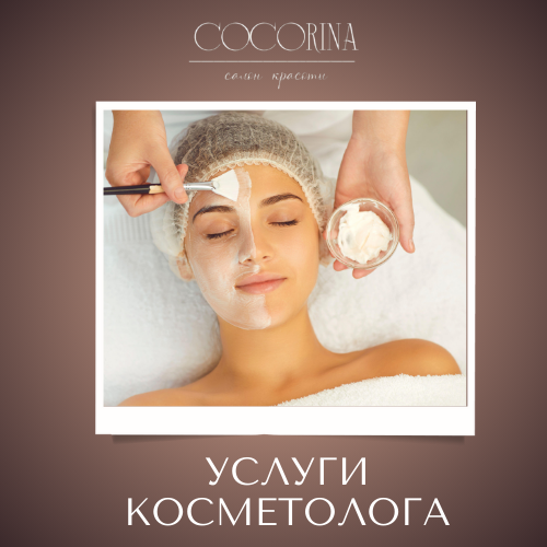 ЧИСТКА ЛИЦА