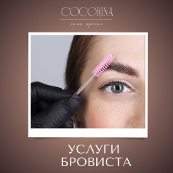 КОРРЕКЦИЯ БРОВЕЙ