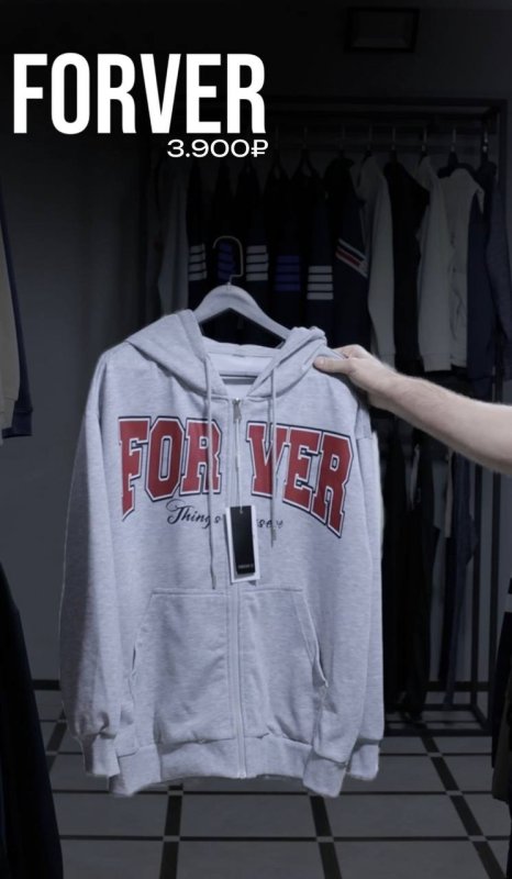 толстовка Forver
