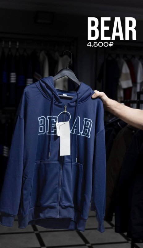 толстовка BEAR