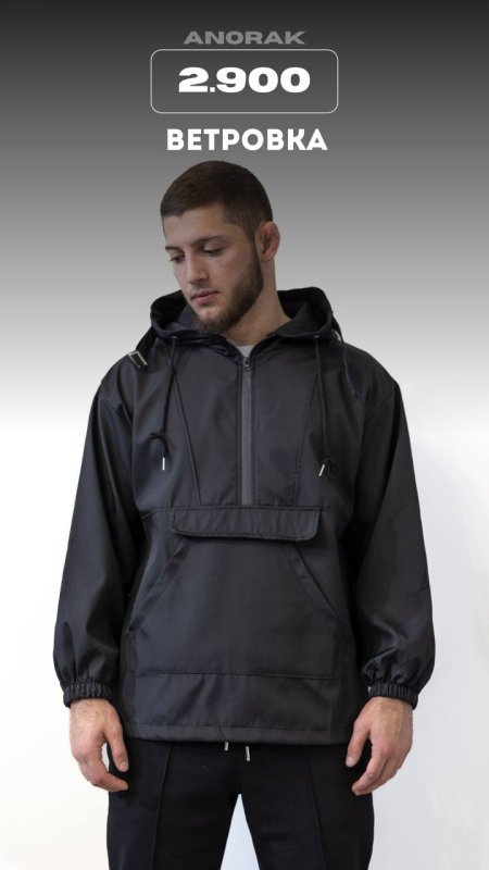 ветровка- анорак