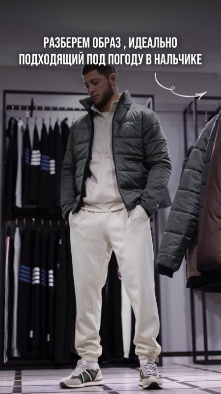 куртка Ernesto