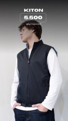 двухсторонняя жилетка Kiton