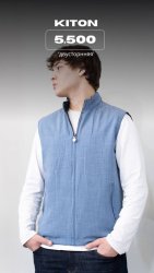 двухсторонняя жилетка Kiton