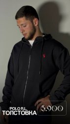толстовка Polo R.L