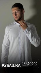 рубашка