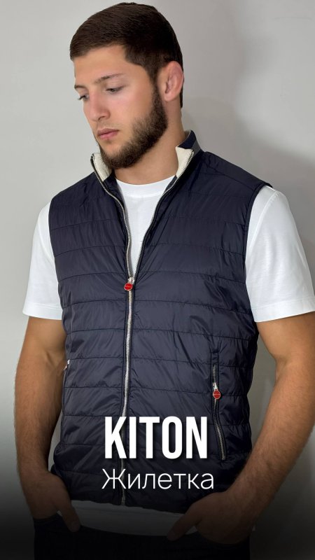 Жилетка Kiton