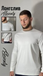 Лонгслив Eleventy