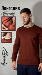 Лонгслив Eleventy