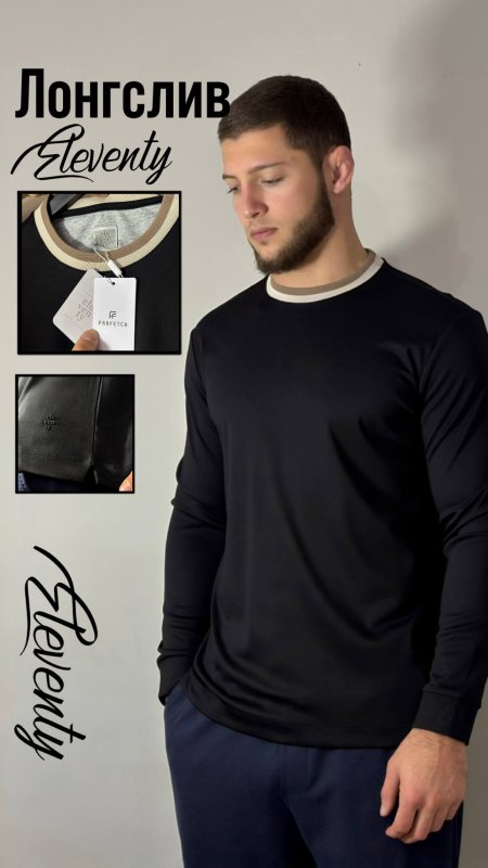 Лонгслив Eleventy