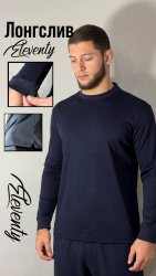 Лонгслив Eleventy