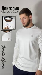 Лонгслив BRUNELLO CUCINELLI