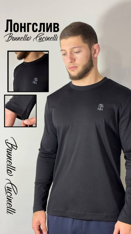 Лонгслив BRUNELLO CUCINELLI