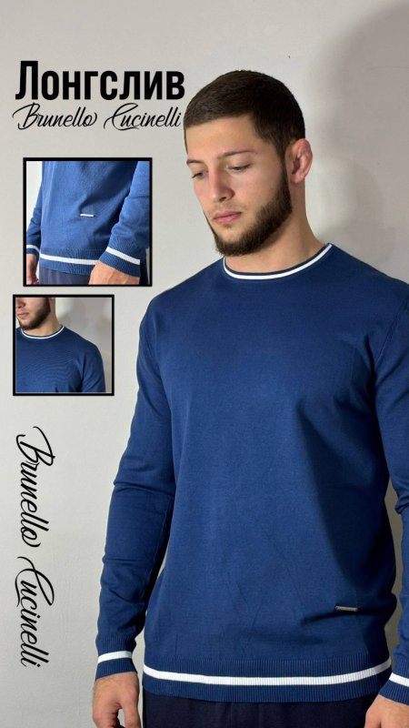 Лонгслив BRUNELLO CUCINELLI