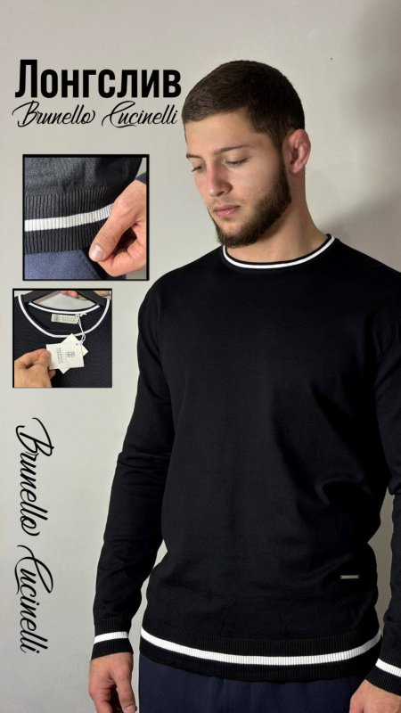 Лонгслив BRUNELLO CUCINELLI
