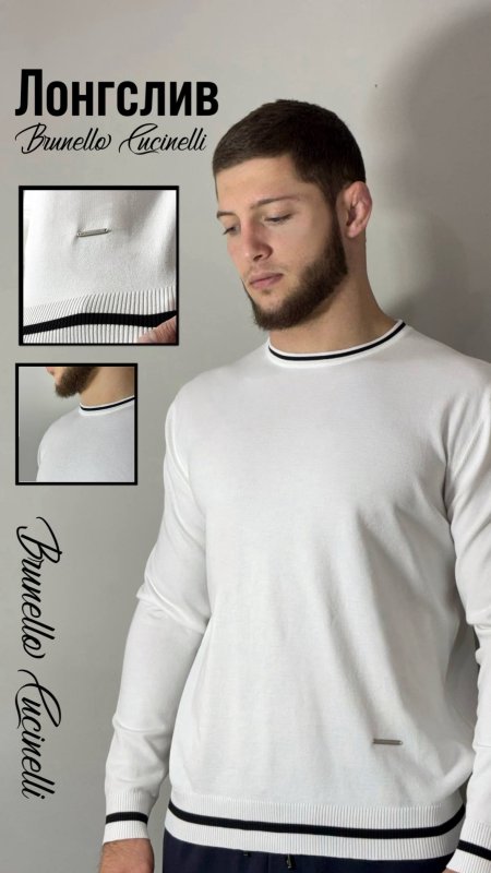 Лонгслив BRUNELLO CUCINELLI