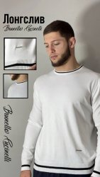 Лонгслив BRUNELLO CUCINELLI