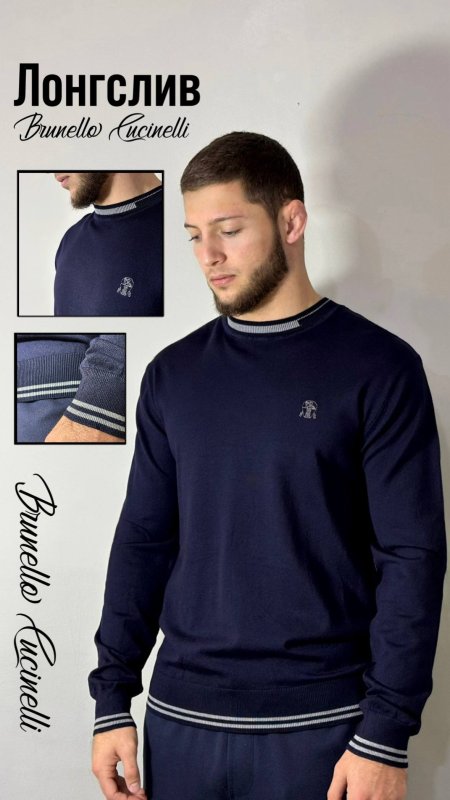 Лонгслив BRUNELLO CUCINELLI