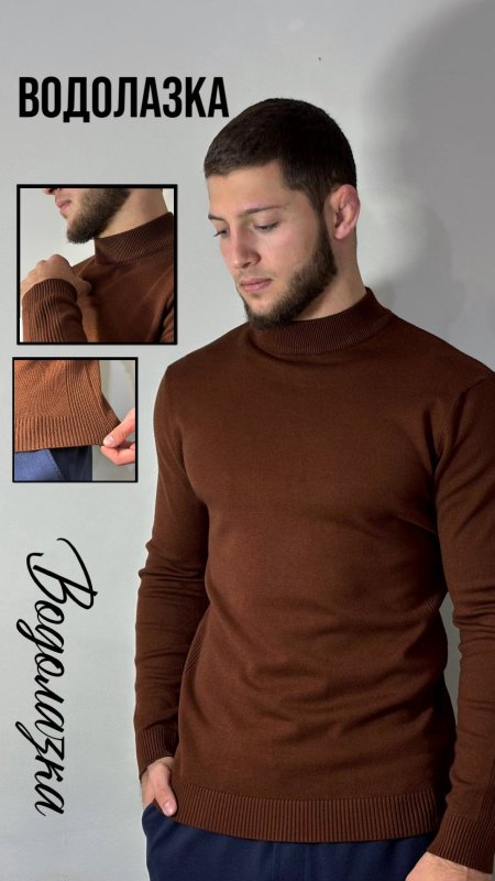 Водолазки