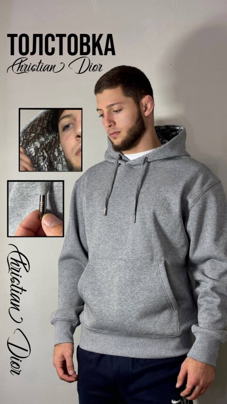 Толстовка Christian Dior