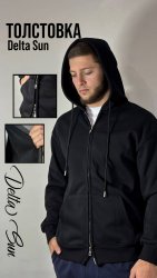 Толстовка Delta Sun