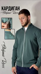 Кардиган Stefano Ricci