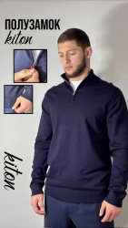 Полузамок Kiton