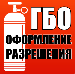 Оформление паспорта безопасности для автобусов