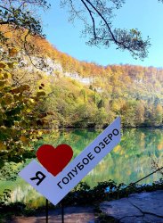 Балкария и Голубые озера