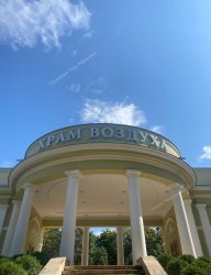 Кисловодск курортный тур