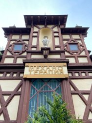 Ессентуки курортный день