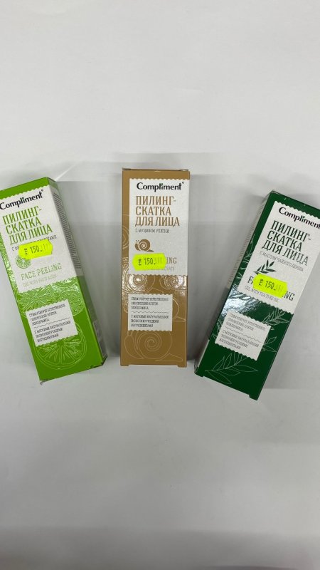 Пилинг для лица кислотный глубокого очищения