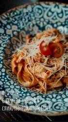 Фетучини с куриной грудкой