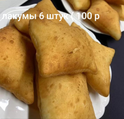 Лакумы (6 шт.)